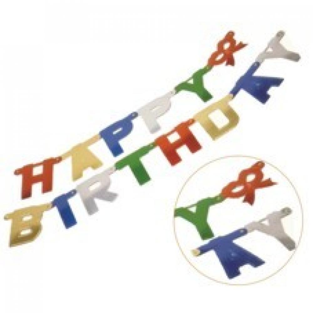 HAPPY BIRTHDAY GARLAND W LETTERS 1.7M 0.049KG/PACK, Pap Star